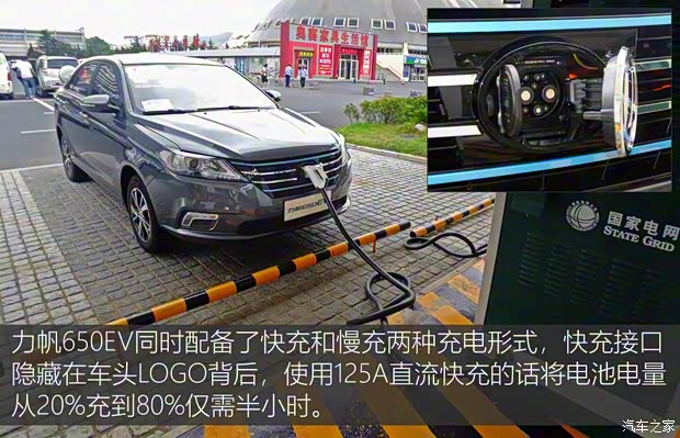 力帆汽車 力帆650EV 2018款 豪華型