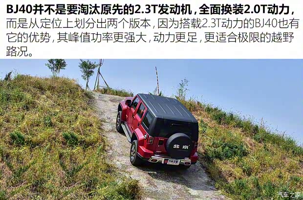 北京越野 北京BJ40 2020款 2.0T 自動四驅(qū)城市獵人版至尊型