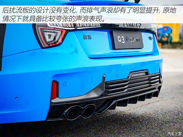 领克 领克03 2022款 03+ Cyan 定制版性能套装