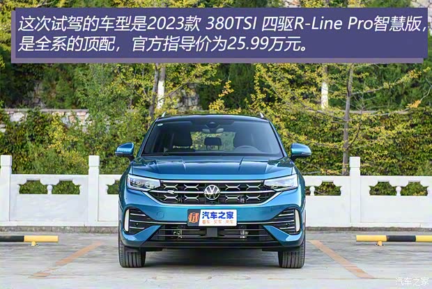 一汽-大众 探岳 2023款 380TSI 四驱R-Line Pro智慧版