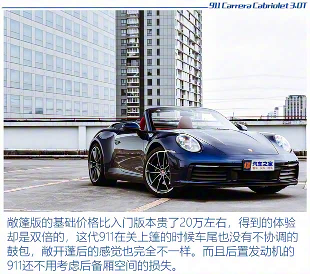 保时捷 保时捷911 2020款 Carrera Cabriolet 3.0T