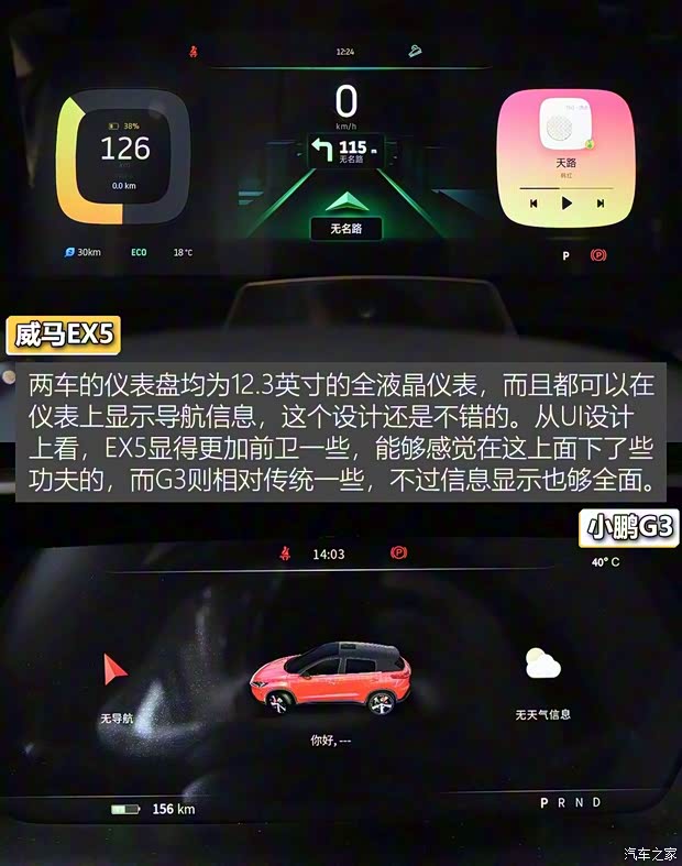 威马汽车 威马EX5 2018款 EX5 500 Extra创新版 威马汽车 威马EX5 2018款 EX5 500 Extra创新版