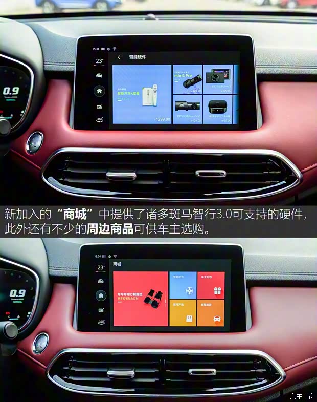 上汽集团 名爵HS 2019款 30T 自动四驱Trophy超燃版 国VI 上汽集团 名爵HS 2019款 30T 自动四驱Trophy超燃版 国VI