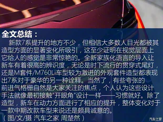 宝马(进口) 宝马7系 2019款 M760Li xDrive