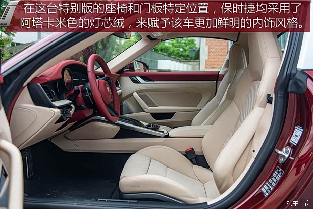 保时捷 保时捷911 2020款 Targa 4 3.0T