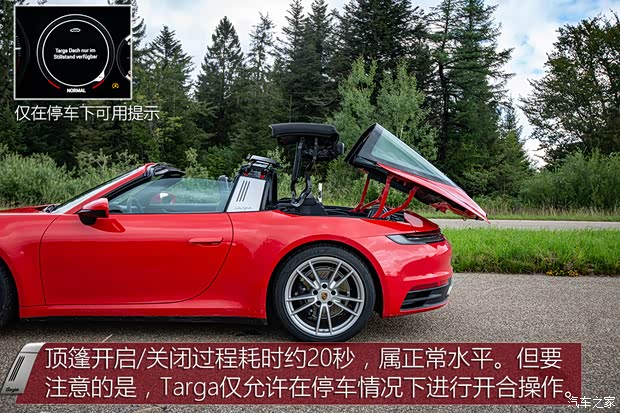 保时捷 保时捷911 2020款 Targa 4 3.0T