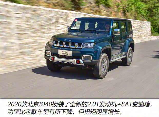 北京越野 北京BJ40 2020款 2.0T 自動(dòng)四驅(qū)城市獵人版至尊型