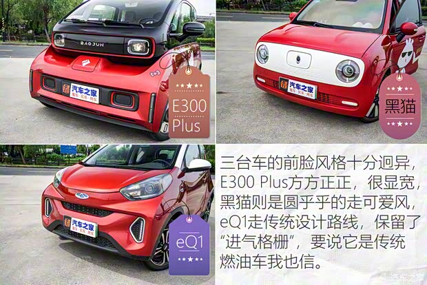 上汽通用五菱 新宝骏E300 2020款 Plus 星际智趣版 上汽通用五菱 新宝骏E300 2020款 Plus 星际智趣版