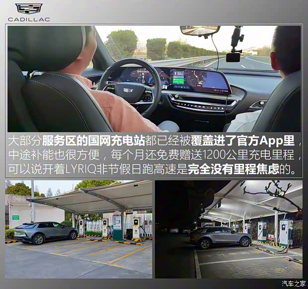 上汽通用凱迪拉克 LYRIQ銳歌 2022款 后驅(qū)長續(xù)航豪華版