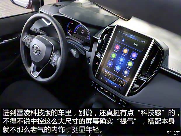 廣汽豐田 雷凌 2019款 185T CVT科技版 國(guó)VI