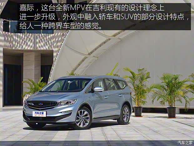 吉利汽车 嘉际 2019款 试装车 吉利汽车 嘉际 2019款 试装车