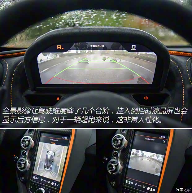 迈凯伦 迈凯伦720S 2019款 4.0T Coupe 迈凯伦 迈凯伦720S 2019款 4.0T Coupe