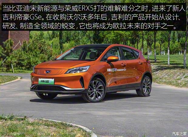 吉利汽车 帝豪GSe 2018款 尊尚型 吉利汽车 帝豪GSe 2018款 尊尚型