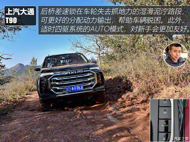 上汽大通 上汽大通MAXUS T90 2021款 2.0T双增压 自动四驱高底盘豪华型标箱 上汽大通 上汽大通MAXUS T90 2021款 2.0T双增压 自动四驱高底盘豪华型标箱