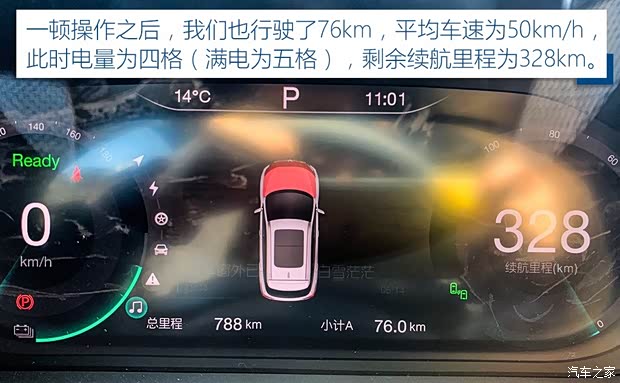 北汽新能源 北汽新能源EX5 2019款 悦潮版