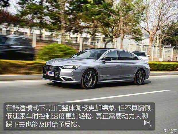 DS汽车 DS 9 2021款 45THP 歌剧院版 DS汽车 DS 9 2021款 45THP 歌剧院版