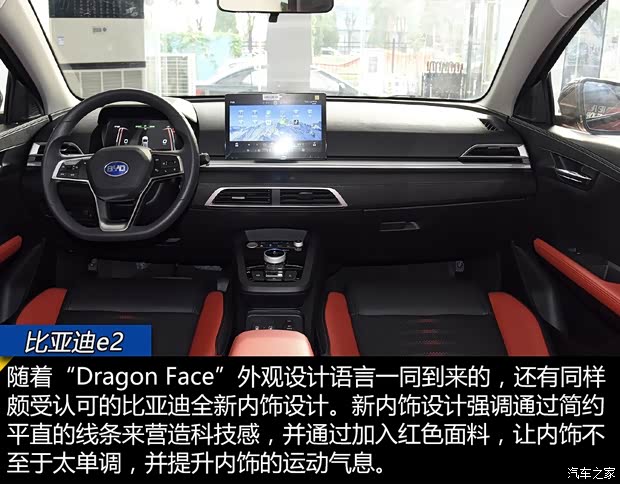 比亚迪 比亚迪e2 2019款 标准续航版 比亚迪 比亚迪e2 2019款 标准续航版