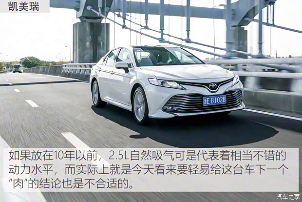 广汽丰田 凯美瑞 2019款 改款 2.5G 豪华版