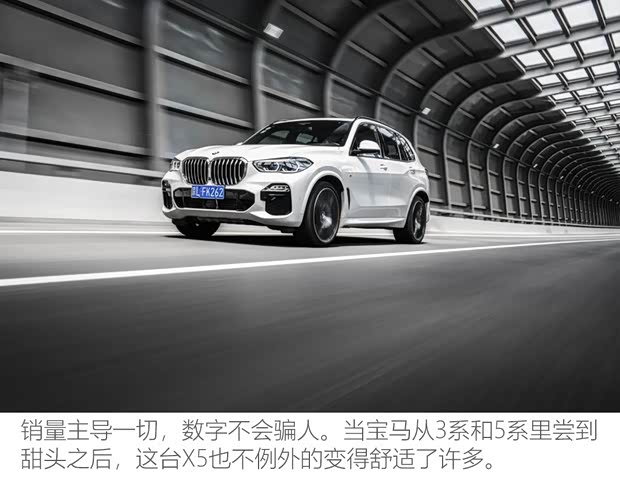 宝马(进口) 宝马X5 2019款 xDrive40i 尊享型 M运动套装