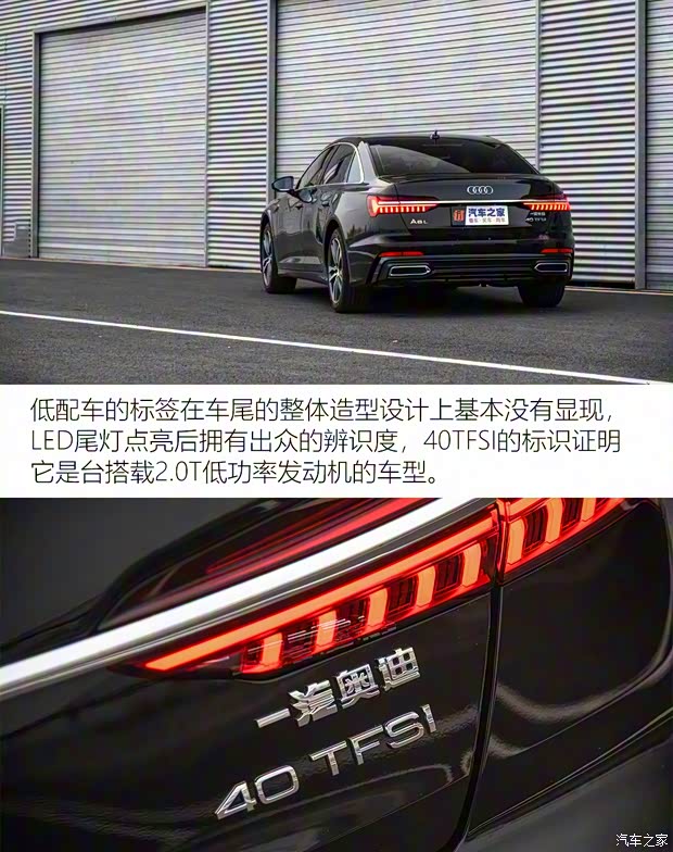 一汽-大众奥迪 奥迪A6L 2019款 40 TFSI 豪华动感型