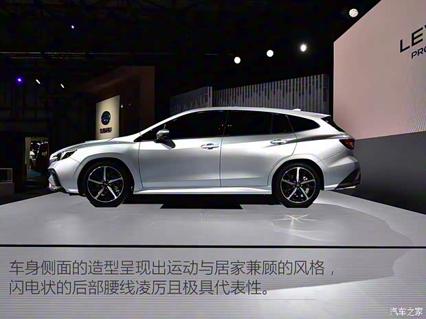 斯巴魯 LEVORG 2020款 Prototype