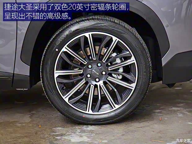 奇瑞汽車 捷途大圣 2022款 1.6T DCT基本型