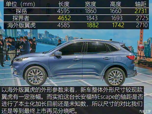 長安福特 長安福特Escape 2019款 基本型