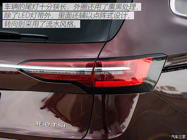 上汽大众 威然 2020款 380TSI 旗舰版 上汽大众 威然 2020款 380TSI 旗舰版