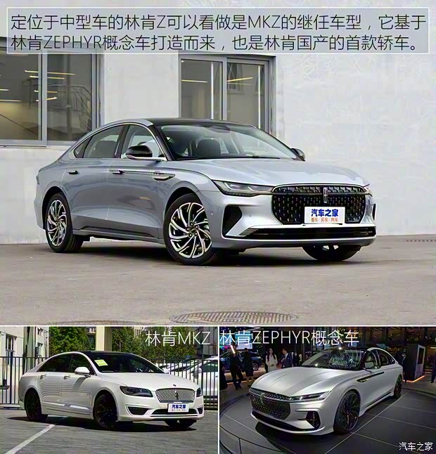 長安林肯 林肯Z 2022款 i享 尊耀版