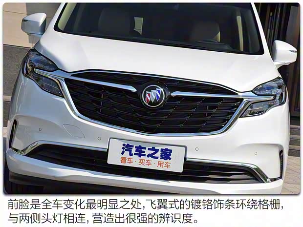 上汽通用別克 別克GL8 2020款 ES