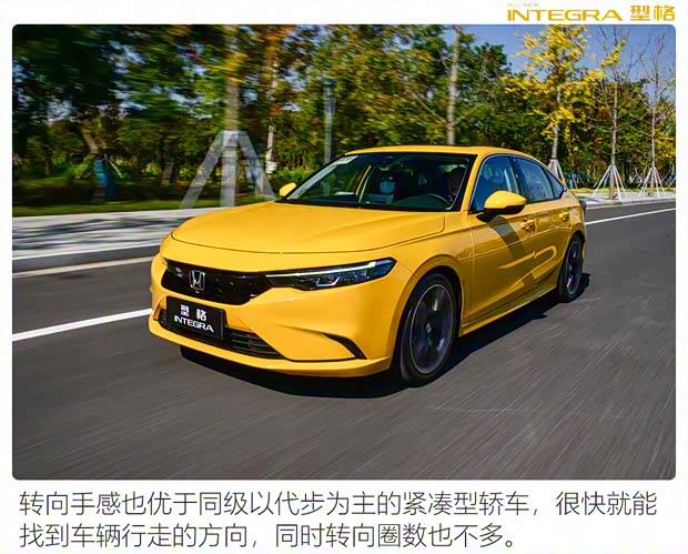 廣汽本田 型格 2022款 240TURBO CVT尊享版