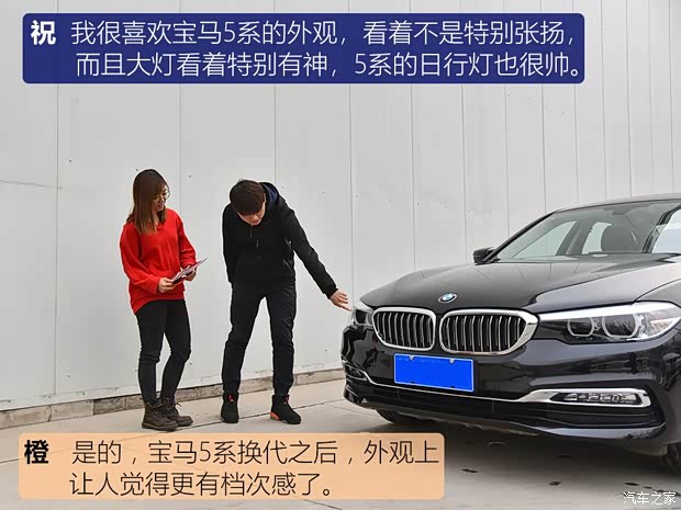 华晨宝马 宝马5系 2019款 525Li 豪华套装