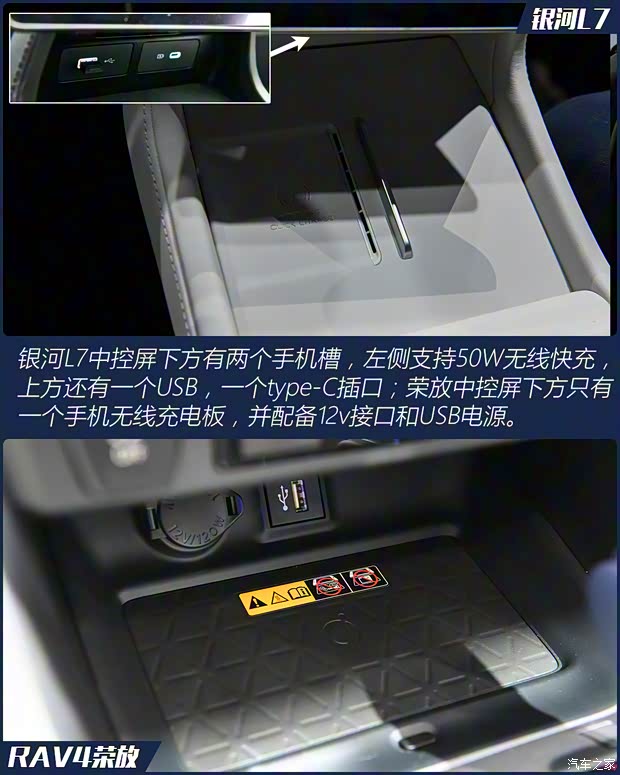 吉利汽车 银河L7 2023款 插混 基本型 吉利汽车 银河L7 2023款 插混 基本型