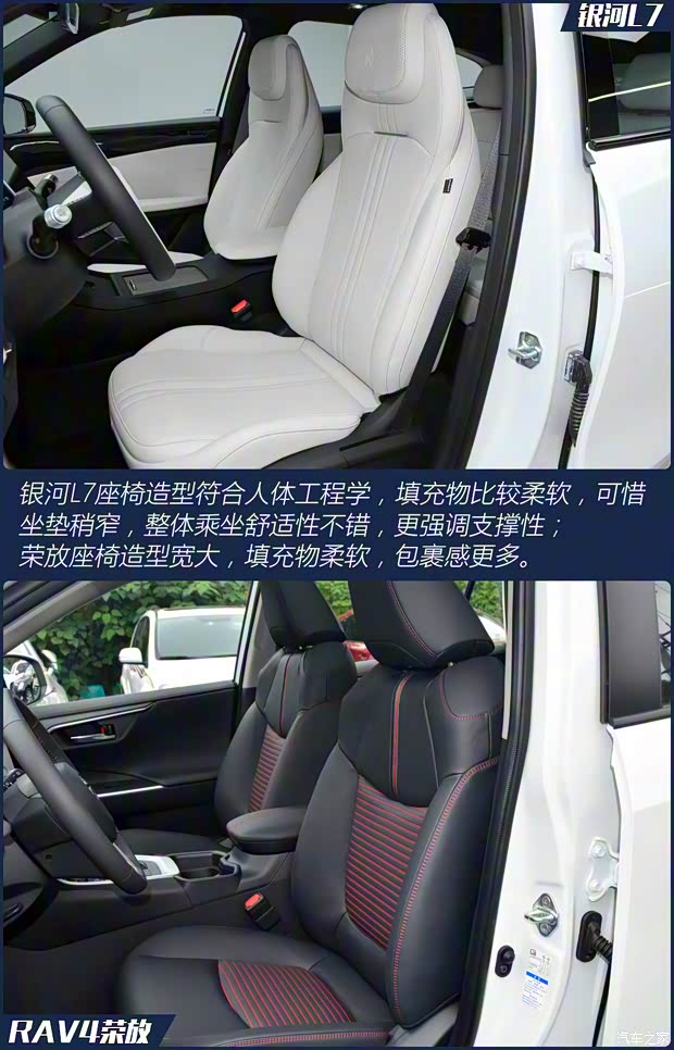 吉利汽车 银河L7 2023款 插混 基本型 吉利汽车 银河L7 2023款 插混 基本型