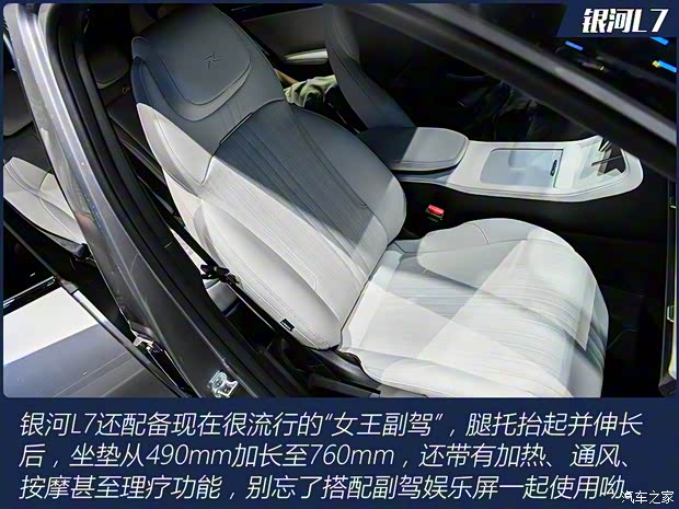 吉利汽车 银河L7 2023款 插混 基本型 吉利汽车 银河L7 2023款 插混 基本型