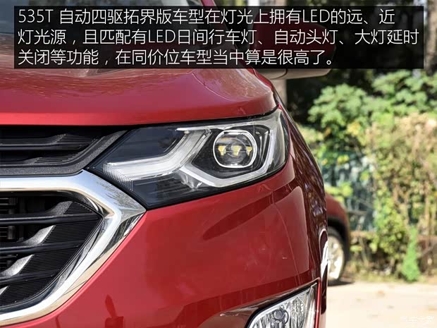 上汽通用雪佛兰 探界者 2019款 535T 自动四驱拓界版