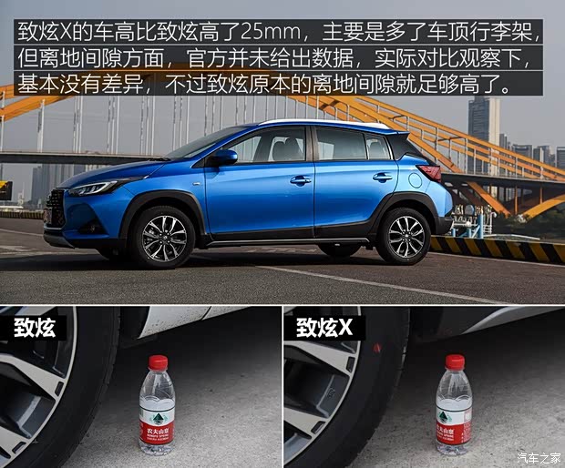 广汽丰田 YARiS L 致炫 2020款 致炫X 1.5L CVT尊贵版 广汽丰田 YARiS L 致炫 2020款 致炫X 1.5L CVT尊贵版
