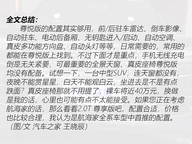 林肯(进口) 航海家 2019款 2.0T 两驱尊悦版 国VI