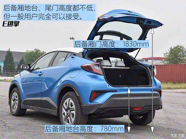 一汽豐田 奕澤IZOA E進擎 2019款 基本型