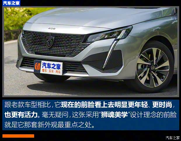 東風(fēng)標(biāo)致 標(biāo)致408 2022款 1.6T 逐夢版