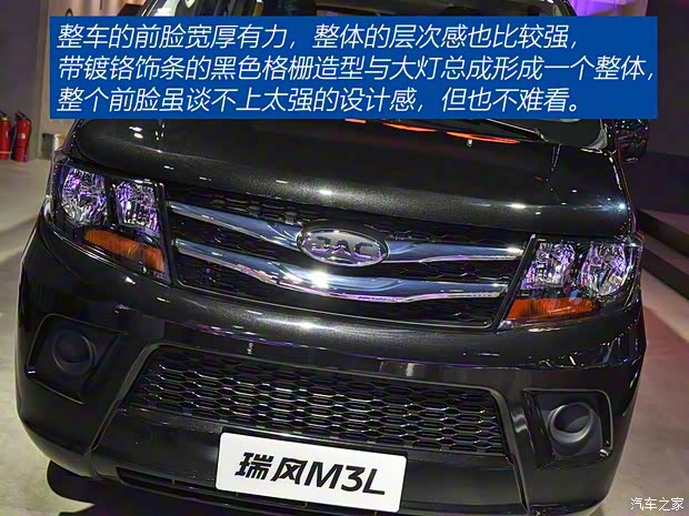 江淮汽车 瑞风M3 2020款 M3L 基本型