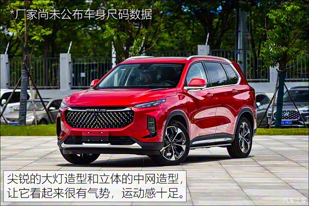 上汽大通MAXUS 上汽大通D60 2019款 基本型