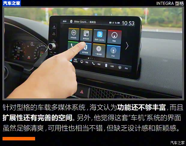 廣汽本田 型格 2022款 240TURBO CVT尊享版 廣汽本田 型格 2022款 240TURBO CVT尊享版