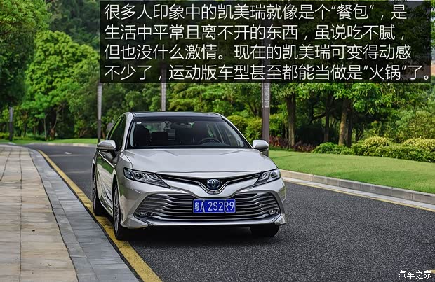 广汽丰田 凯美瑞 2018款 2.5HQ 旗舰版