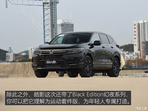 广汽本田 皓影 2019款 锐·混动 中配 广汽本田 皓影 2019款 锐·混动 中配