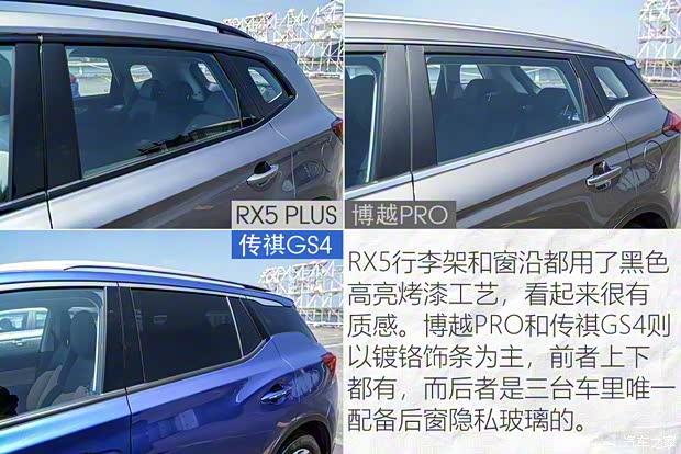 上汽集團(tuán) 榮威RX5 2020款 PLUS 300TGI 自動(dòng)Ali國(guó)潮榮麟版