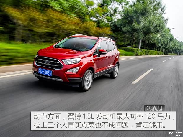 长安福特 翼搏 2018款 1.5L 自动尊翼型 长安福特 翼搏 2018款 1.5L 自动尊翼型