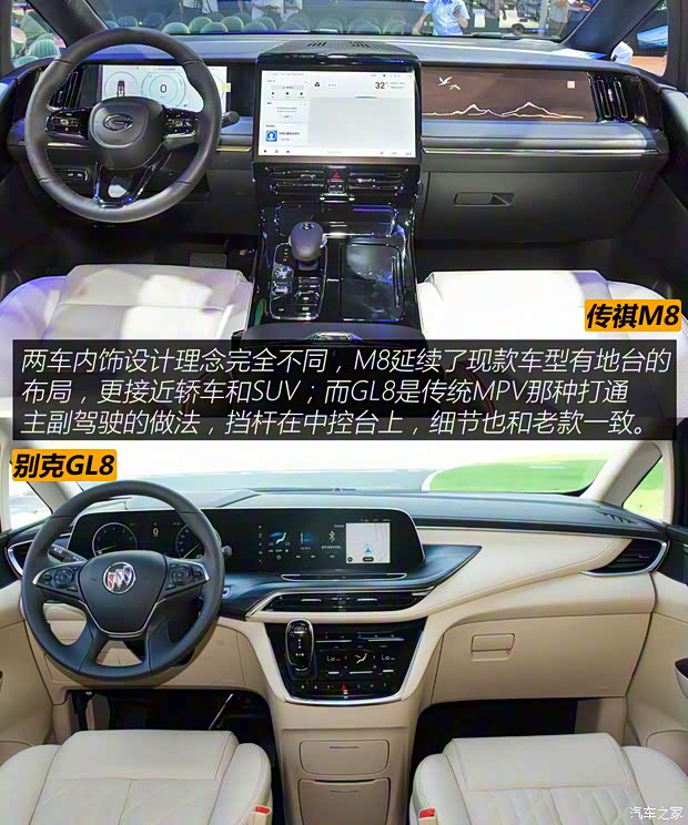 广汽乘用车 传祺M8 2024款 双擎系列 2.0TM 高配版 广汽乘用车 传祺M8 2024款 双擎系列 2.0TM 高配版