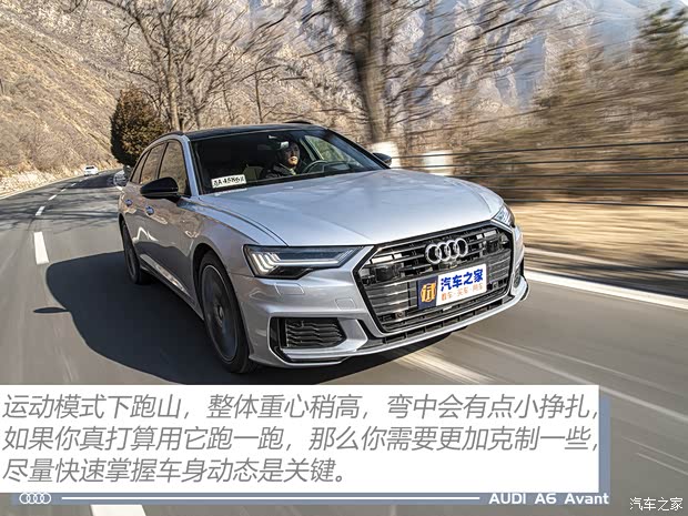 奥迪(进口) 奥迪A6(进口) 2021款 Avant 先锋派 45 TFSI 臻选动感型