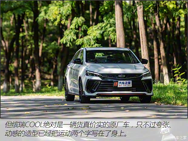 吉利汽车 缤瑞 2022款 缤瑞COOL 1.5T DCT雷霆版 吉利汽车 缤瑞 2022款 缤瑞COOL 1.5T DCT雷霆版